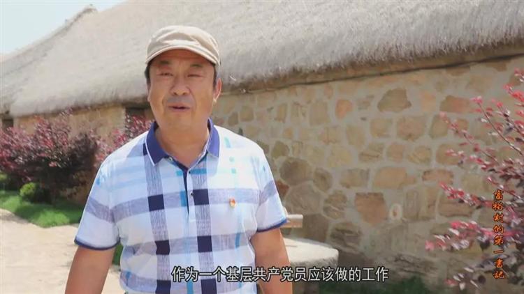【两优一先典型风采】倾情乡村旅游的第一书记