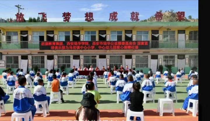 美丽中国行联手西安培华学院榆林子洲助学