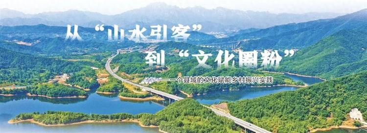 洛阳栾川：从“山水引客”到“文化圈粉”
